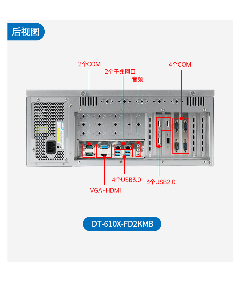 東田國產工控主機,飛騰d2000工控機品牌,DT-610X-FD2KMB.jpg