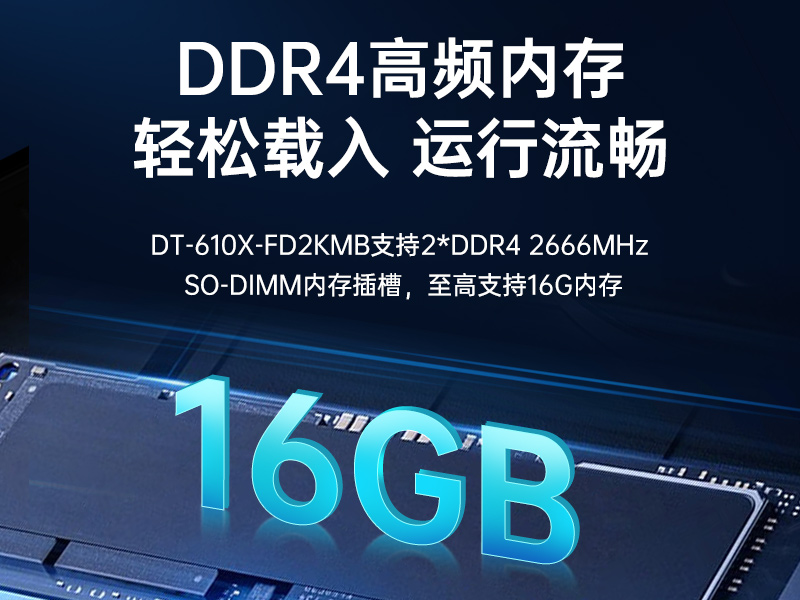 東田國產工控電腦,兆芯U6780A工控主機廠家,DT-610X-B6780AMA