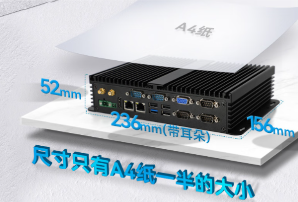 東田工業機器視覺工控機尺寸.png
