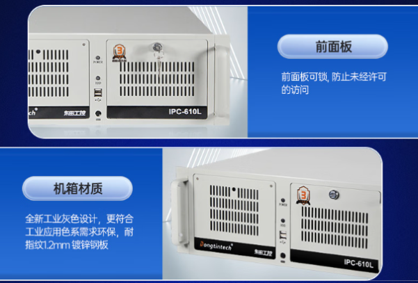 東田4U工控機主機.png