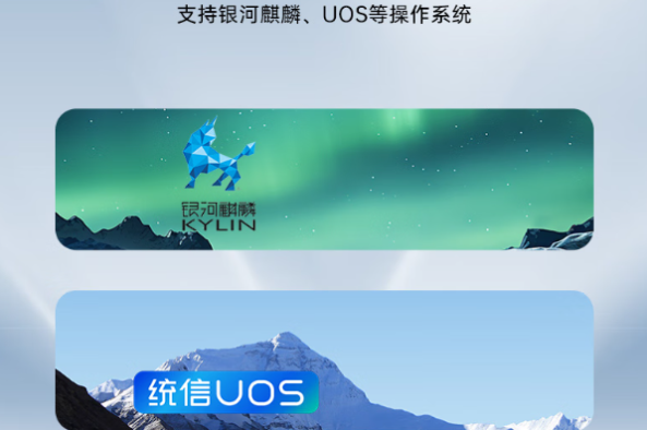 國產操作系統.png